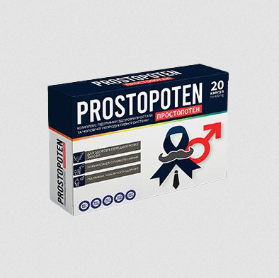 Prostopoten 2025